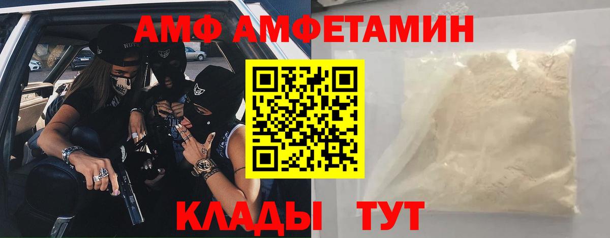Амфетамин VHQ  Вход с VPN  Ухта 
