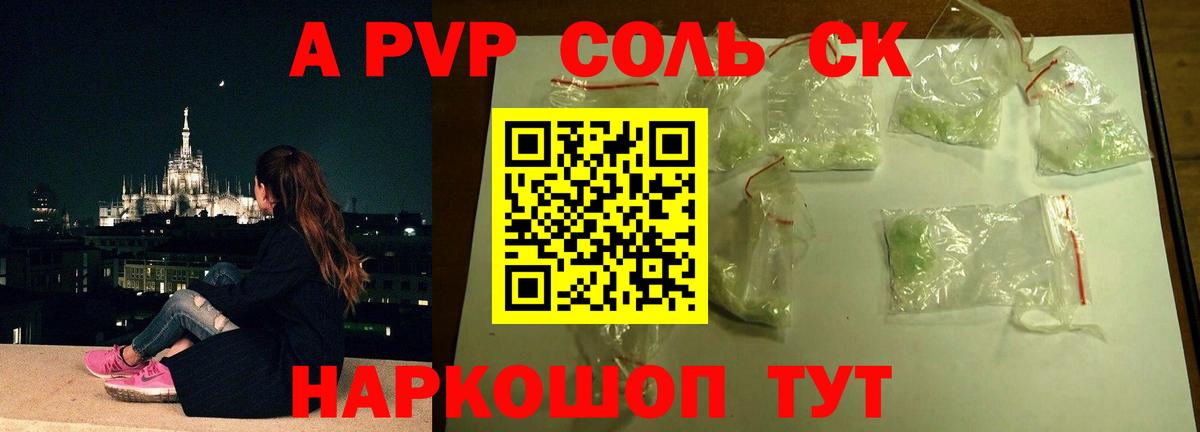 цены наркотик  Вход с VPN  Ухта  А ПВП кристаллы  Alpha-PVP  Альфа ПВП крисы CK  Альфа ПВП VHQ 
