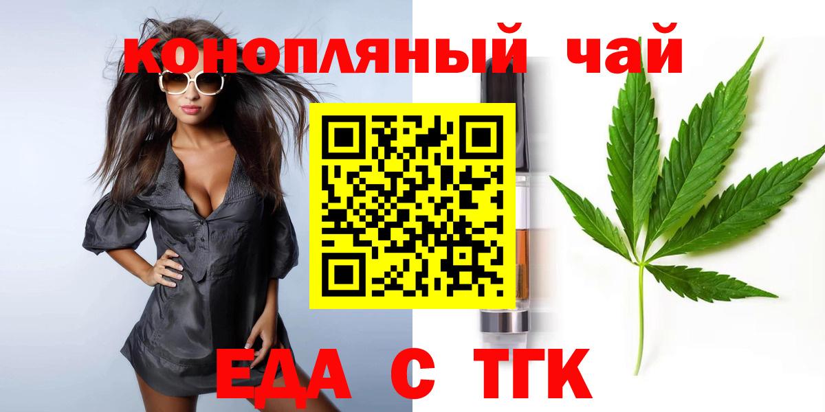 Еда ТГК конопля  Вход с VPN  Ухта 