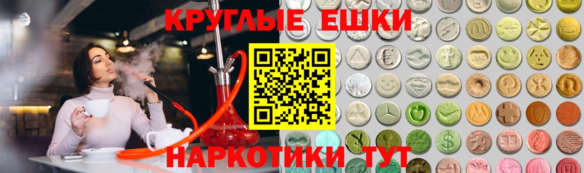 Экстази  Экстази круглые  Вход с VPN  Ecstasy Дубай  Ухта 
