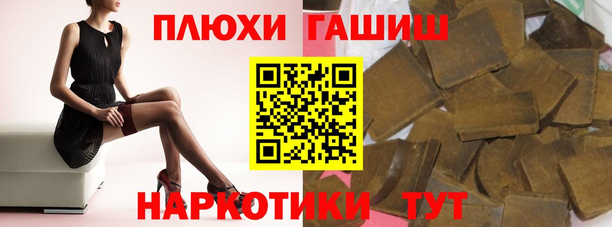ГАШ гашик  Вход с VPN  Гашиш VHQ  Ухта 