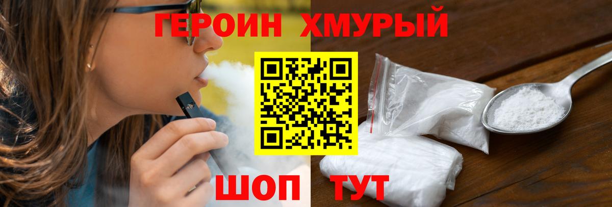 Ухта  Героин хмурый  Вход с VPN 