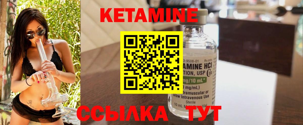 Кетамин ketamine  Вход с VPN  КЕТАМИН VHQ  Ухта 