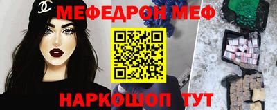 мескалин Заводоуковск