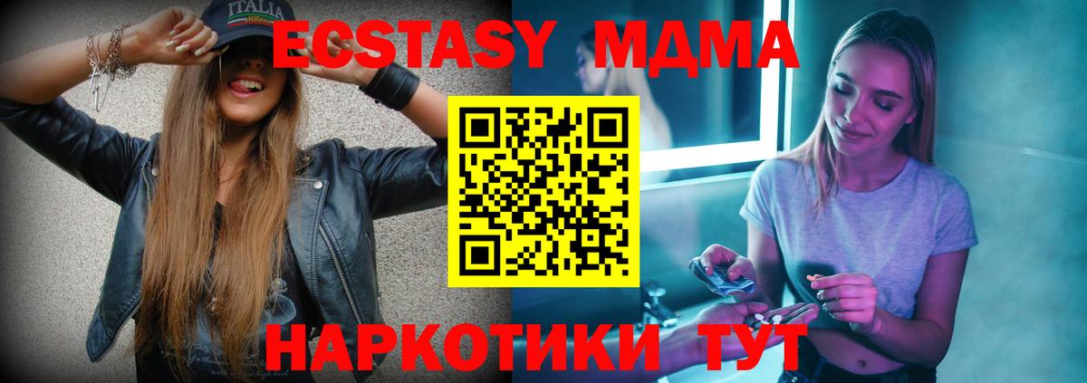 Ухта  МДМА  Вход с VPN  МДМА молли  MDMA Molly 
