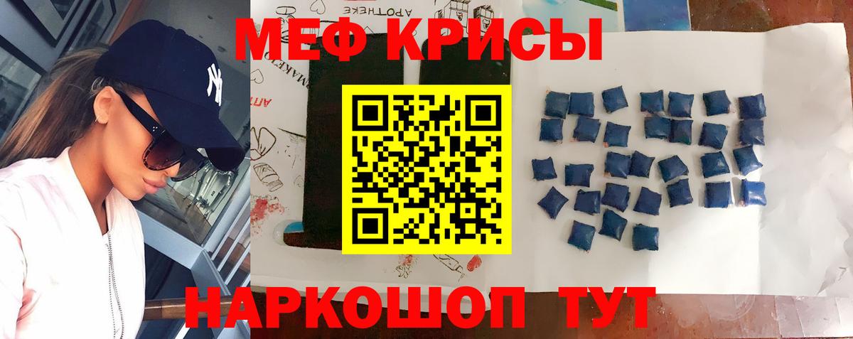 МЕФ  МЯУ-МЯУ  Ухта  Меф mephedrone  Вход с VPN 