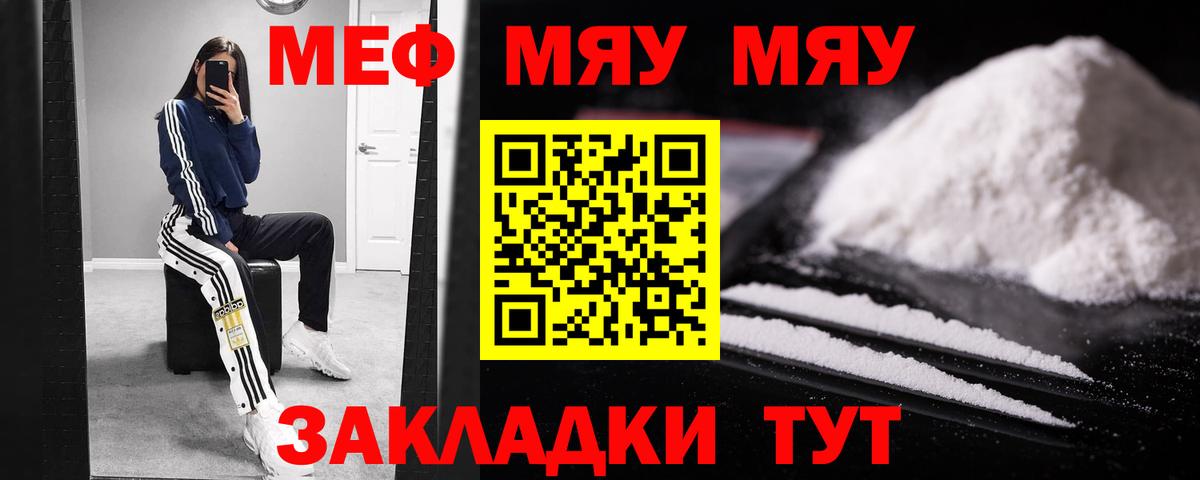 Меф  Ухта