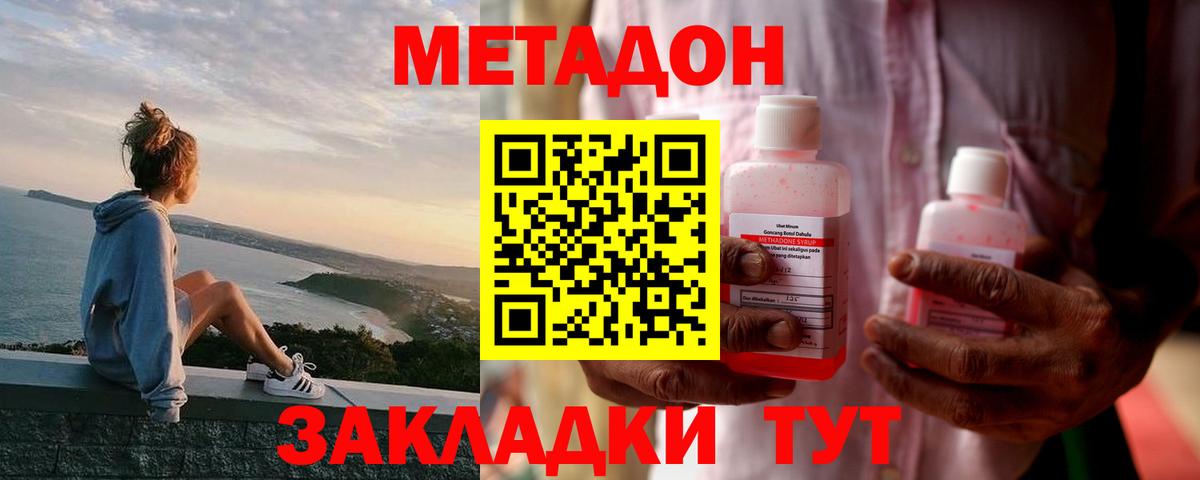 Ухта  МЕТАДОН белоснежный  Вход с VPN 