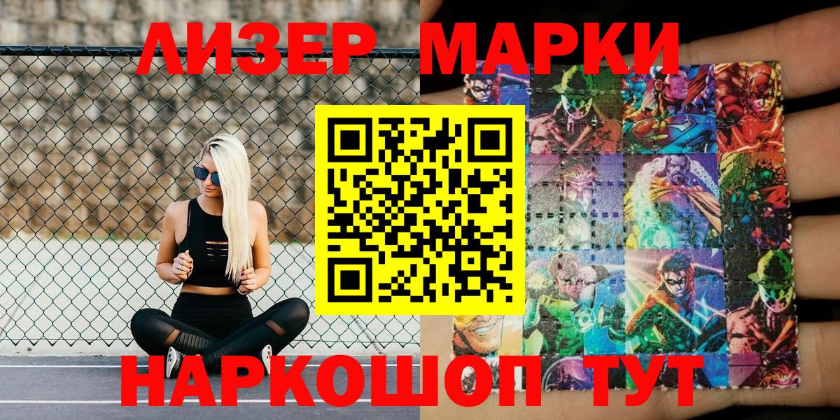 Марки 25I-NBOMe 1500мкг  Вход с VPN  Марки 25I-NBOMe 1500мкг  Ухта 