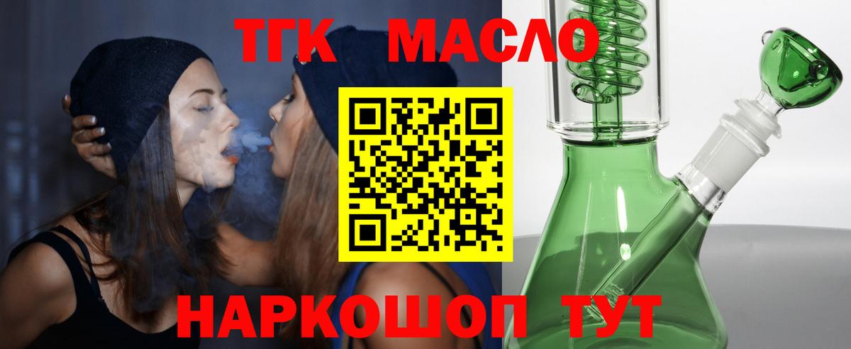 Дистиллят ТГК жижа Ухта
