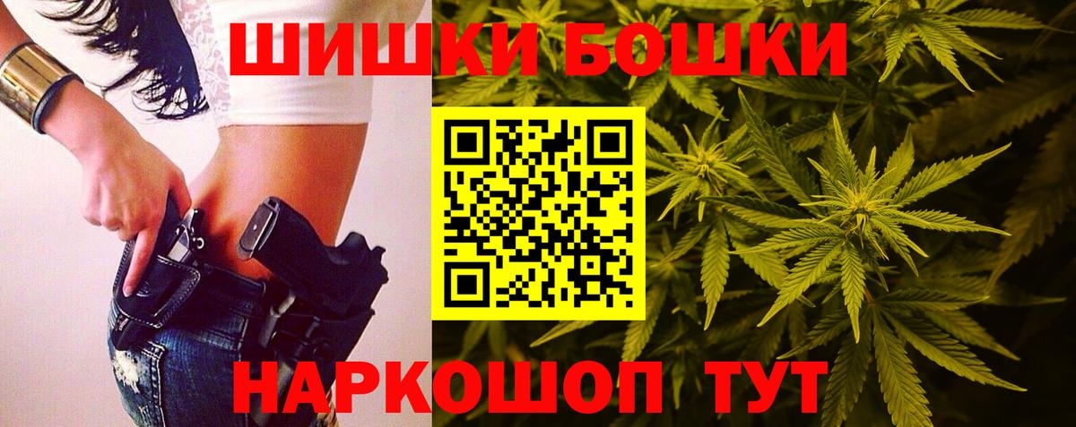 Бошки Шишки сатива  Конопля гибрид  Ухта  Марихуана White Widow  Вход с VPN 